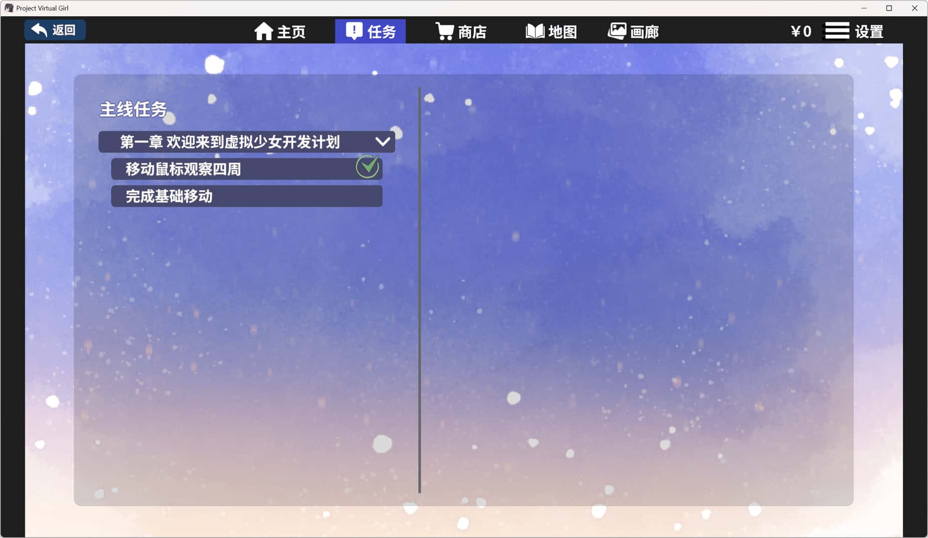 虚拟少女开发计划 Project Virtual Girl游戏封面